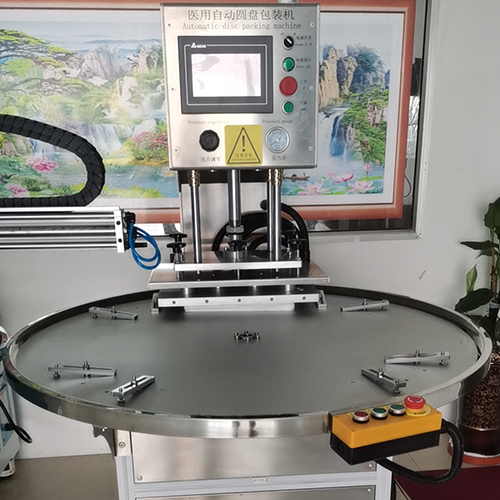 临沂医用自动圆盘包装机