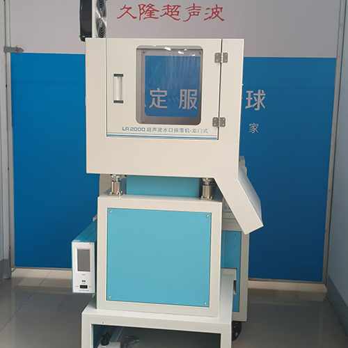 临沂LA200超声波水口振落机-龙门式