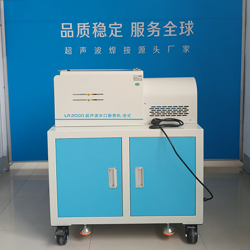 临沂LA200超声波水口振落机-卧式